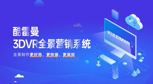 數字化浪潮中，3D全景技術如何驅動企業轉型與變革